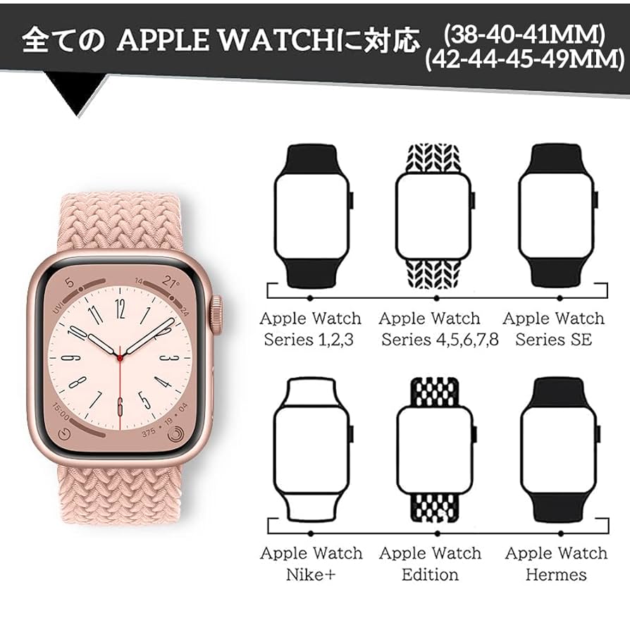 Apple Watch - 41mmケース用ブレイデッドソロループ　ベージュ　5 やっとベージュの新しいブレイデッドソロループが届いた。私の